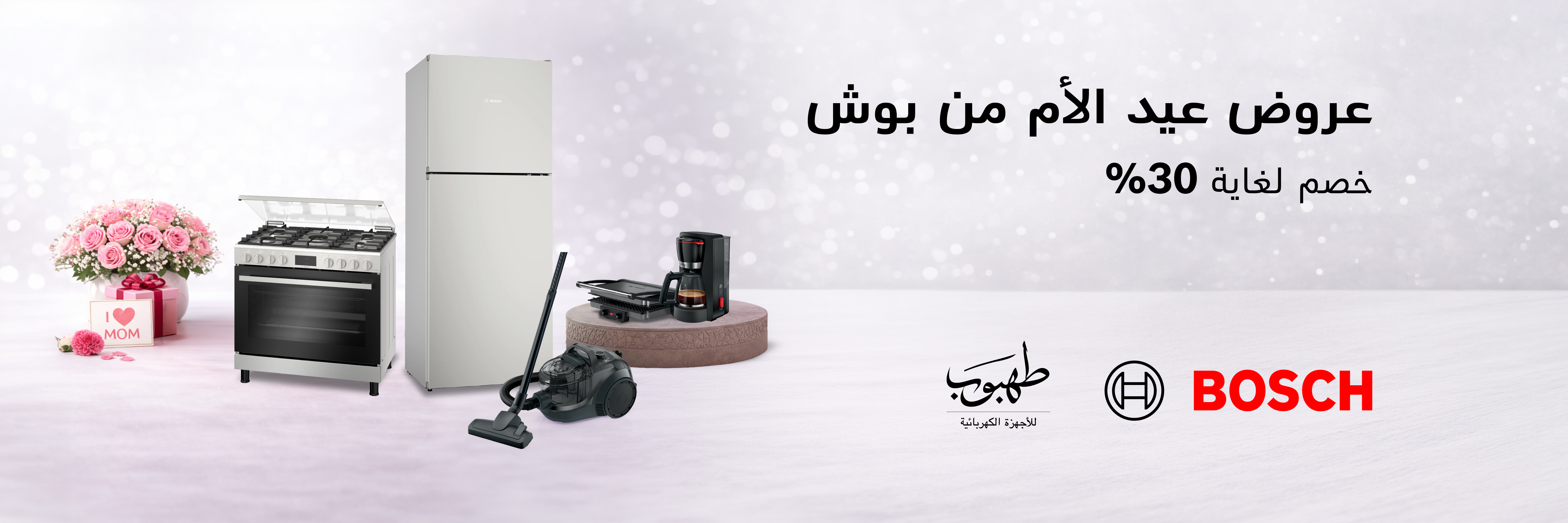 Bosch 2026 Mother's Day Promotion