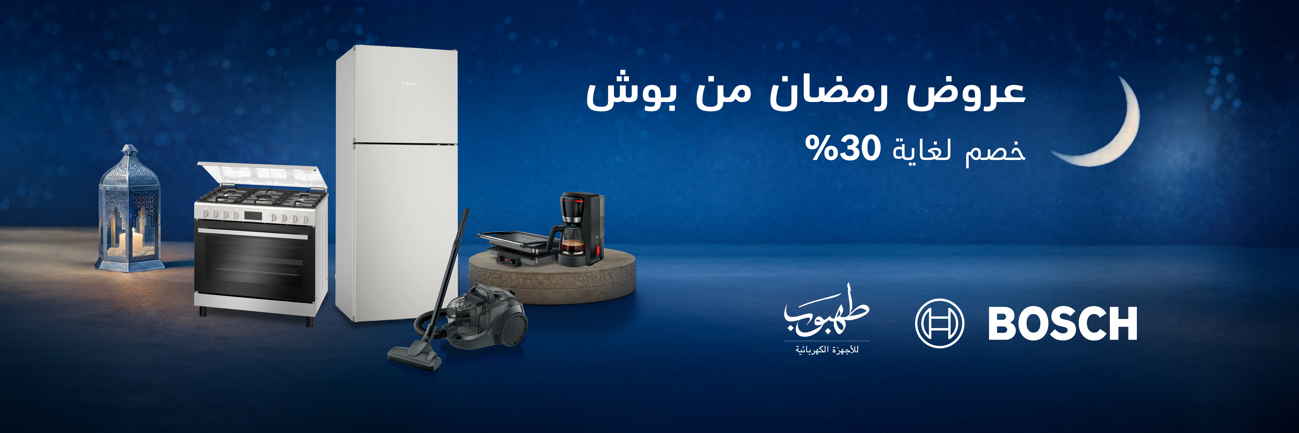 Bosch 2026 Ramadan Promotion - MDA